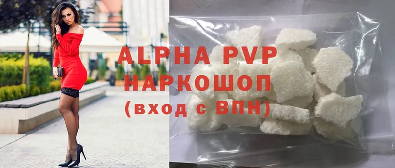 Alpha PVP СК  Геленджик 