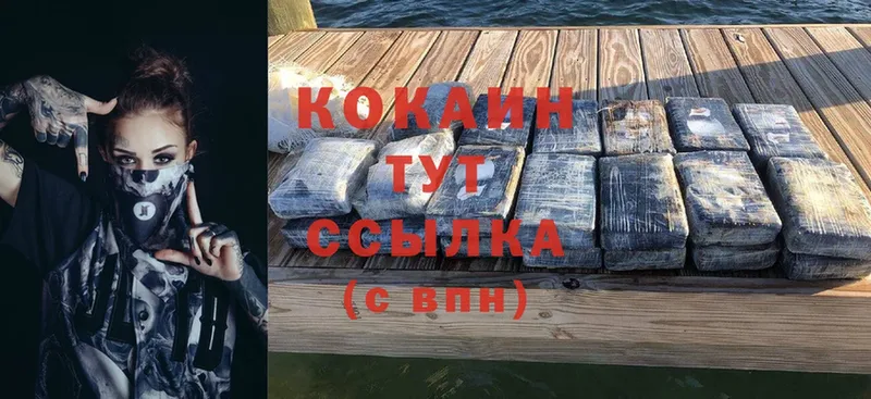 купить наркотик  Геленджик  Cocaine Колумбийский 