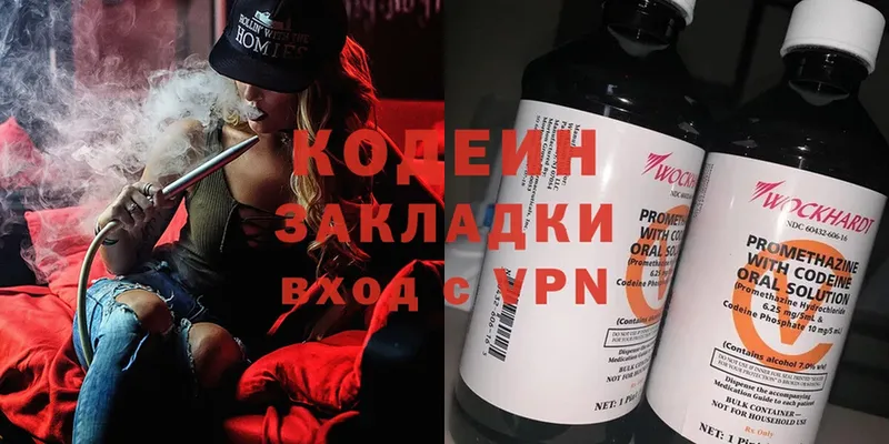 маркетплейс какой сайт  Геленджик  Codein Purple Drank  наркотики 